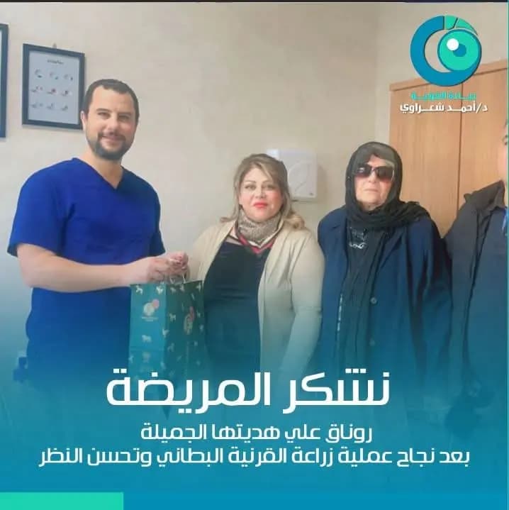 كيف يرى مريض القرنية المخروطية ؟ ما هي طرق علاجه؟